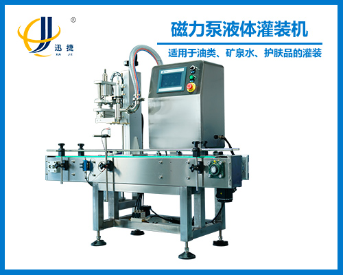 磁力泵液體灌裝機(jī)